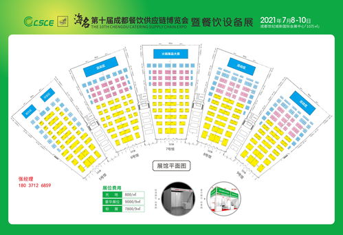 2021年第十屆成都酒店用品博覽會啟幕，引領酒店管理新風向