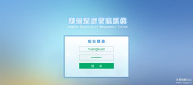 從零構(gòu)建 一套輕量級酒店管理系統(tǒng)的設(shè)計(jì)與源碼分享