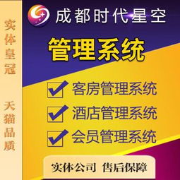 酒店管理系統(tǒng)的價(jià)格構(gòu)成與核心功能解析